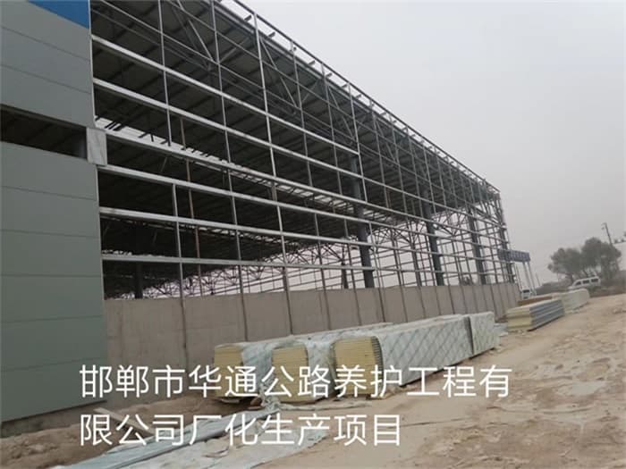 涿州华通公路养护工程有限公司长化生产项目